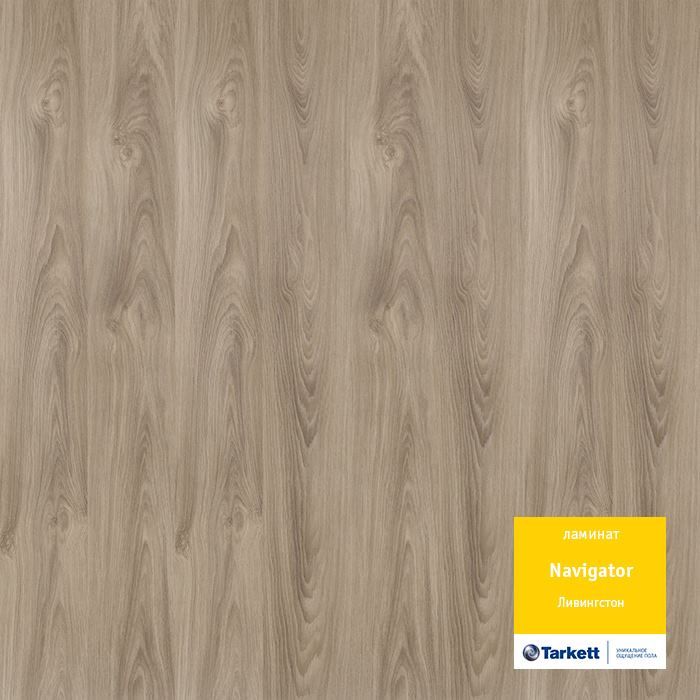 Ламинат "Tarkett" Navigator Ливингстон (1292*194*12 мм) — купить в Березниках