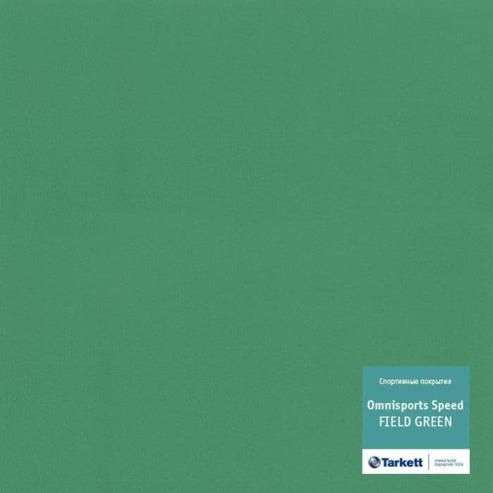 Спортивный линолеум "Tarkett" Omnisports speed Fieldgreen (2 м) — купить в Березниках