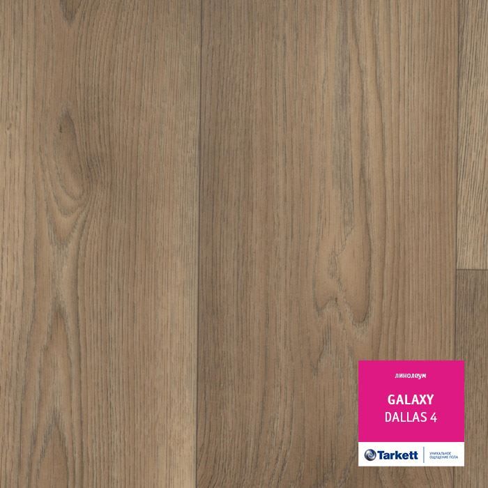 Линолеум полукоммерческий "Tarkett" Galaxy Dallas 4 (3м) — купить в Березниках