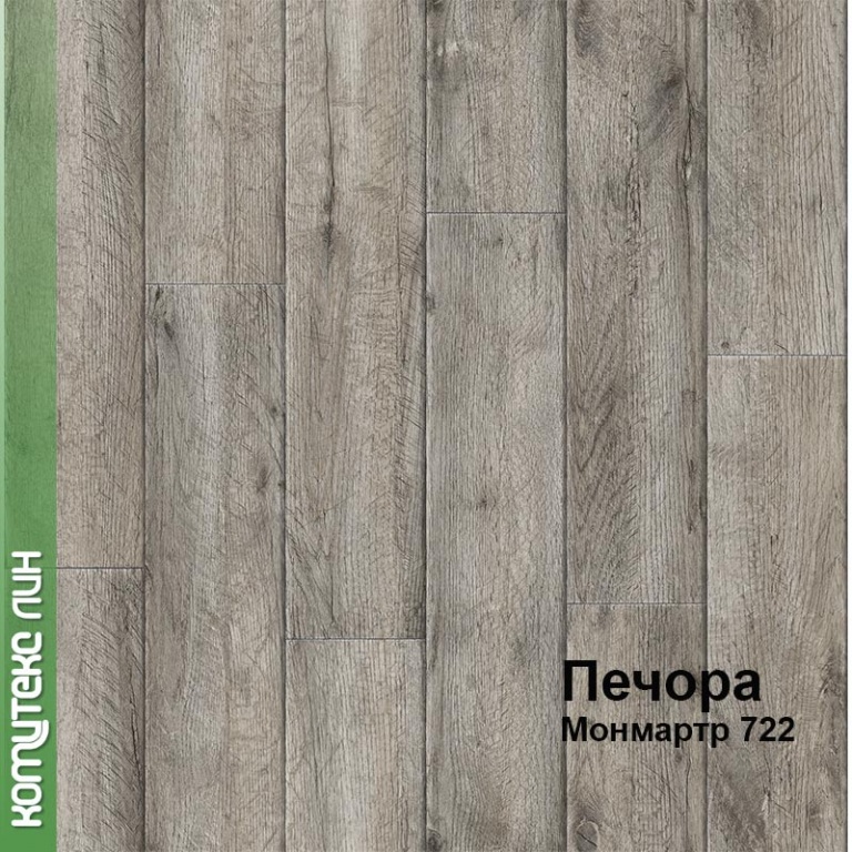 Линолеум бытовой "Комитекс" Печора Монмартр 722 (4м) — купить в Березниках