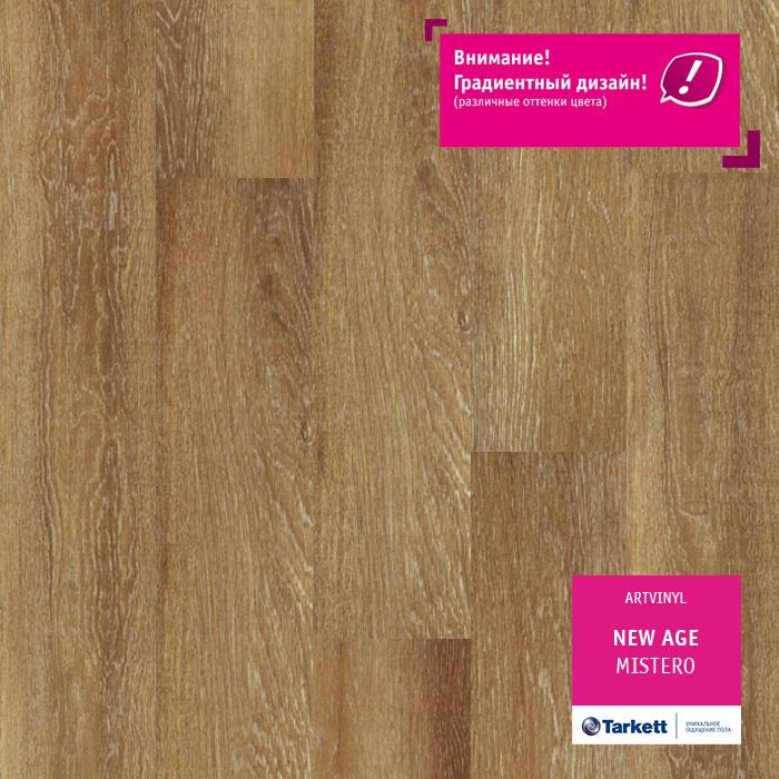 Виниловая плитка "Tarkett" New Age Mistero (914,4*152,4*2,1 мм) — купить в Березниках