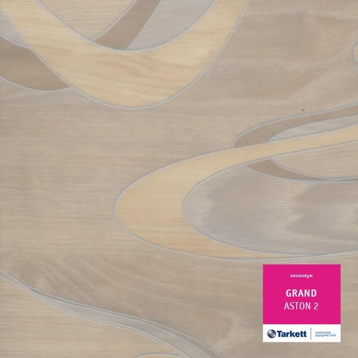 Линолеум бытовой "Tarkett" Grand Aston 2 (2,5м) — купить в Березниках