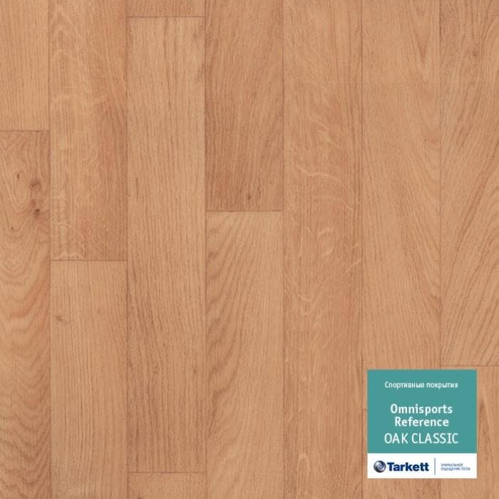 Спортивный линолеум "Tarkett" Omnisports R65 Oakclassic (2 м) — купить в Березниках
