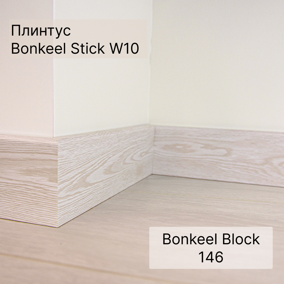 Ламинат "Bonkeel" Block 12.32 Wood 146 (1292*194*12 мм) — купить в Березниках